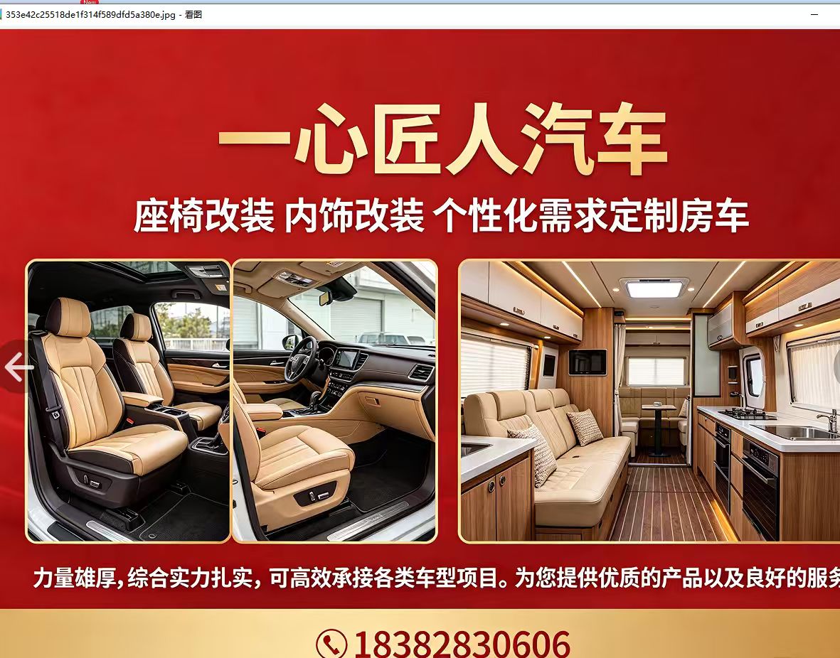 一心匠人成都线上分站